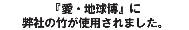 �w���E�n�����x�ɁA���Ђ̒|���g�p����܂����B
