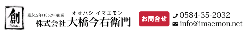 大橋今右衛門