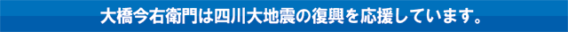 �勴���E��͎l���n�k�̕������������Ă��܂��B
