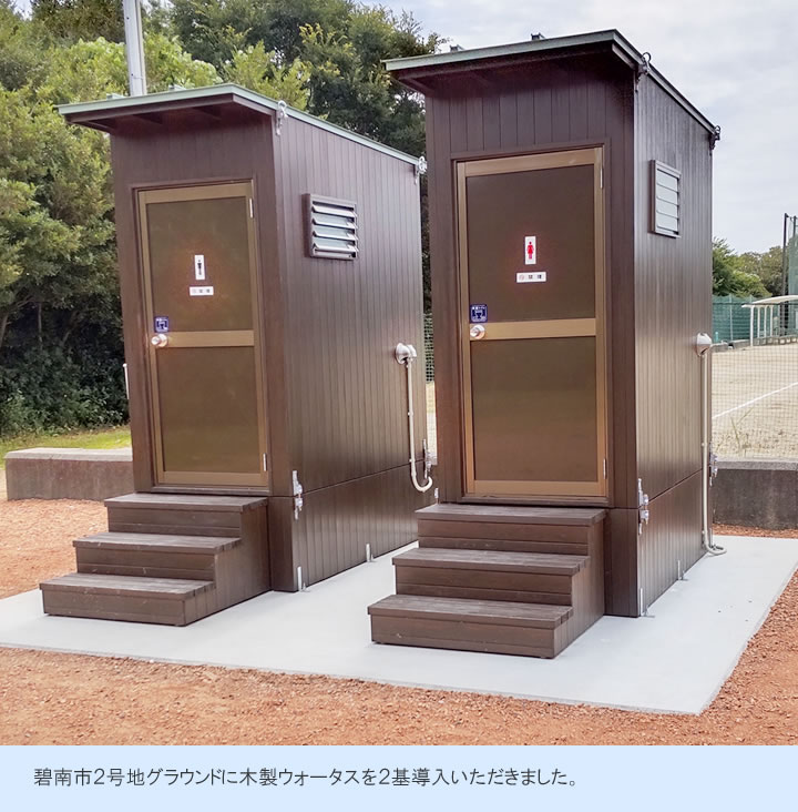 愛知県碧南市 野球場
