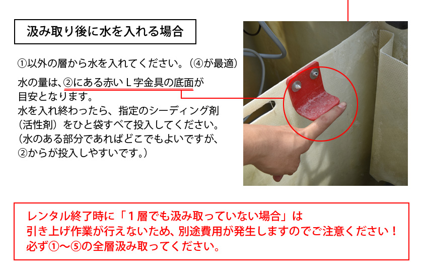 汲み取り手順4