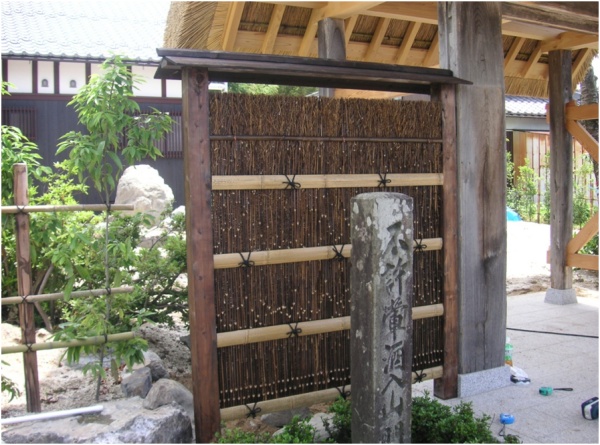 黒穂垣（屋根付）